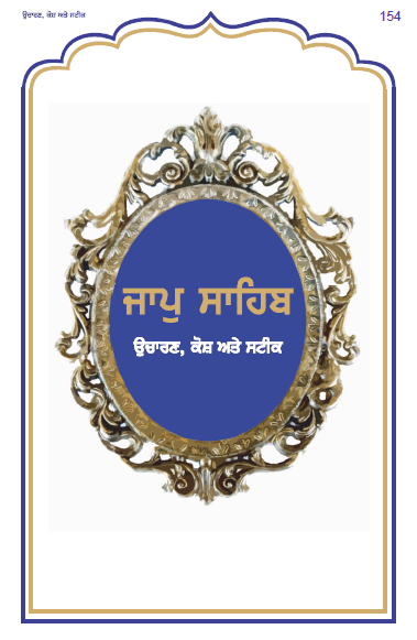 Jaap Sahib and Tav Prasad Sweeay By Dr. Onkar Singh